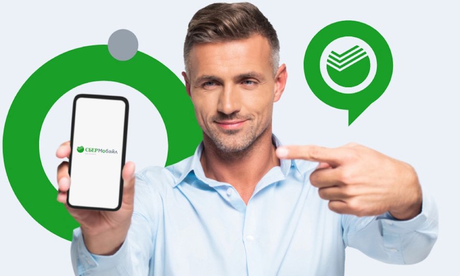 СберМобайл планирует создание суперсети — nicetry.blog