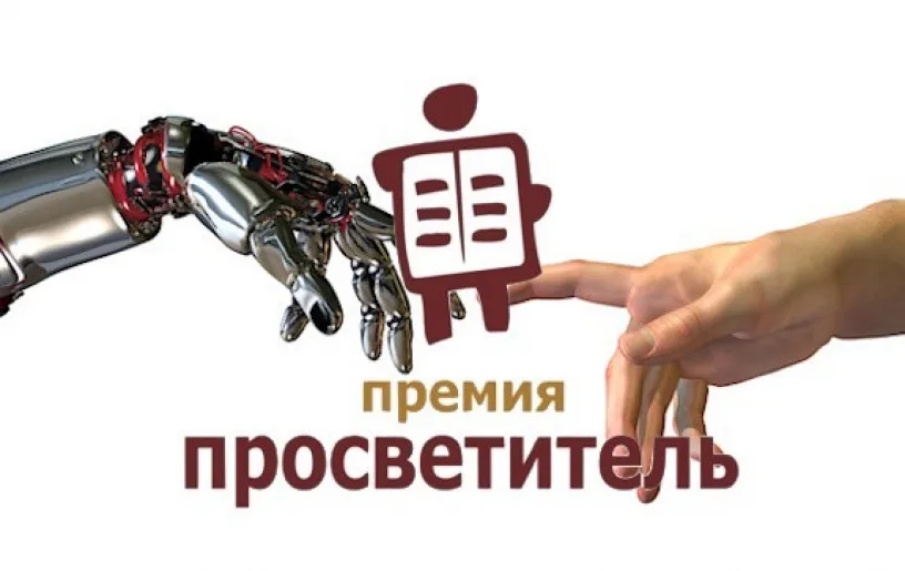 Книги премии «Просветитель» 2025 - nicetry.blog