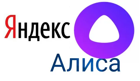 Конкуренция с DeepSeek: Яндекс делает Алису бесплатной — nicetry.blog