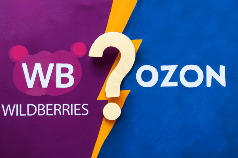 Wildberries и OZON - nicetry.blog
