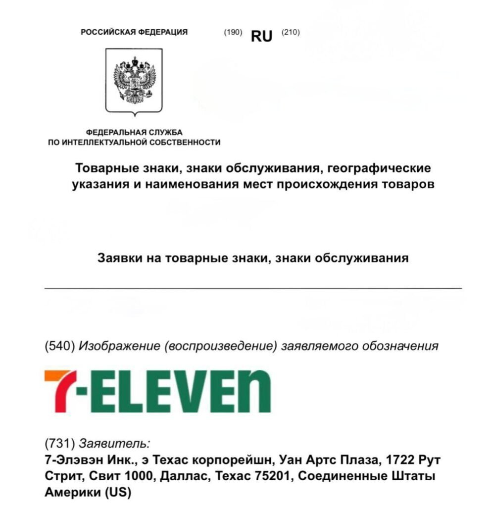 7-Eleven могут появиться в России - nicetry.blog