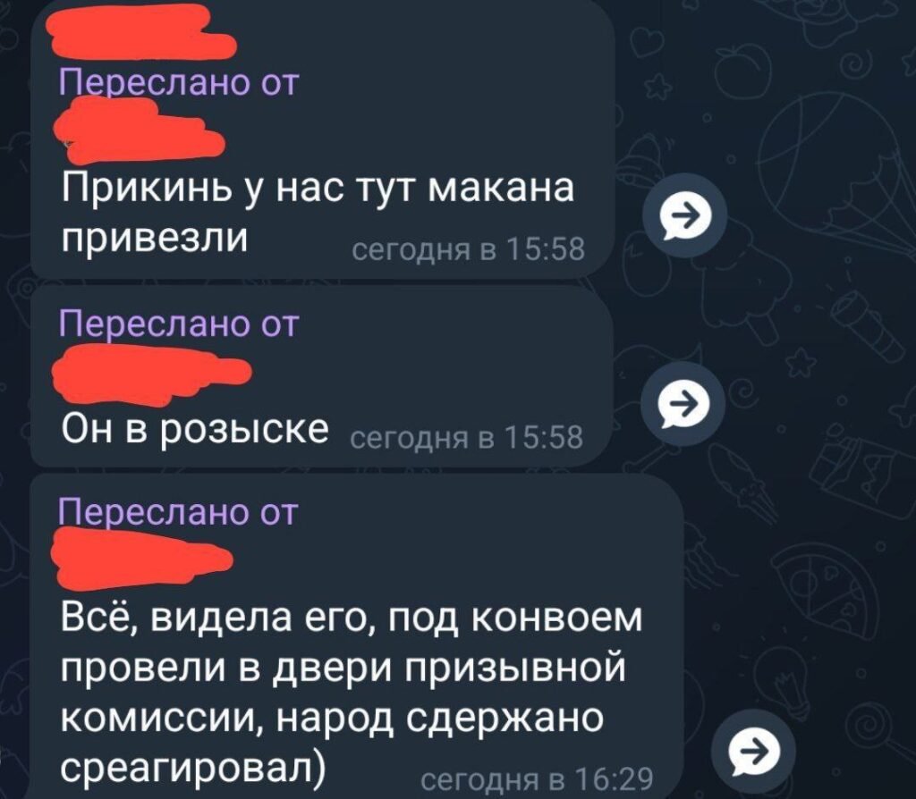 Переписка сотрудника про Макана - nicetry.blog
